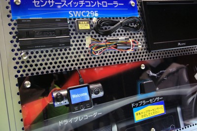 センサースイッチコントローラー：ドップラーセンサーを車内に設置し、ドライブレコーダーを防犯カメラとして活用。不審者が近づくと電源オン、自動で録画を開始する優れモノだ。価格は1万1800円