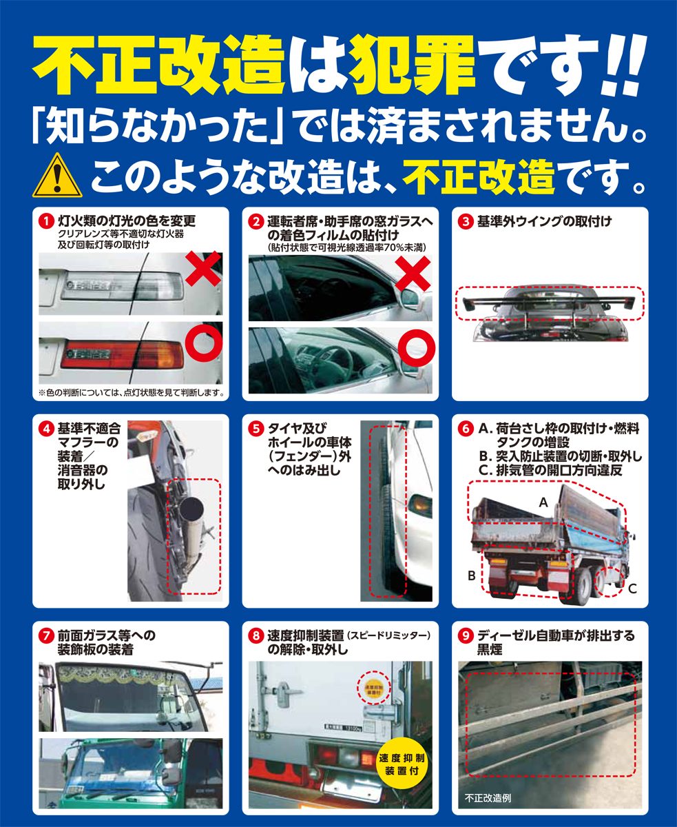 6月1日より 違法マフラー取り締まり 強化月間が始まる Auto Messe Web カスタム アウトドア 福祉車両 モータースポーツなどのカーライフ情報が満載