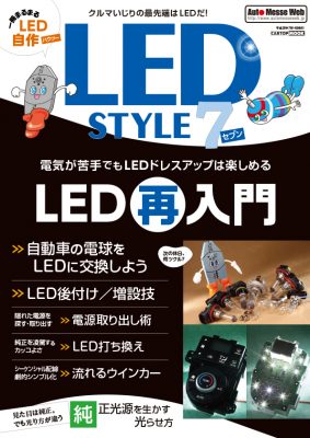 20160531LED