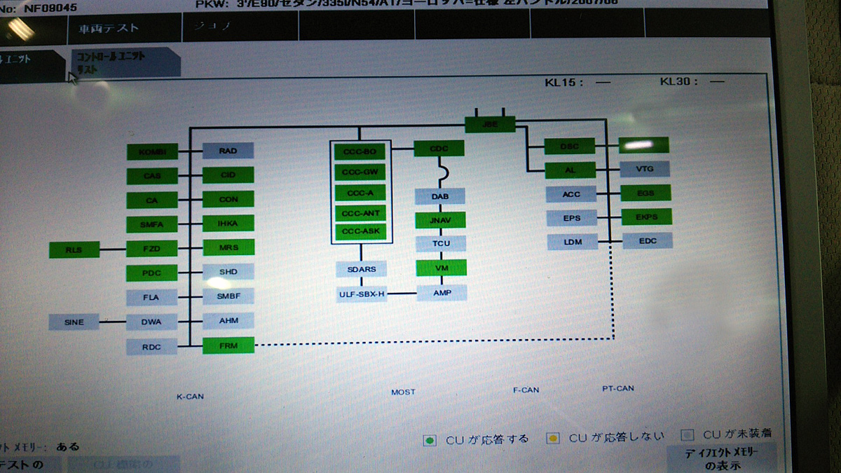 Jスクエアの診断機は、どこが不具合なのかが判別できる