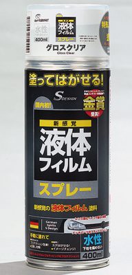 Diy 剥がせる塗装 で気軽にイメチェン Auto Messe Web カスタム アウトドア 福祉車両 モータースポーツなどのカーライフ情報が満載