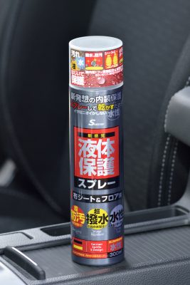 撥水効果で布製品の汚れを予防する 液体保護スプレー Auto Messe Web カスタム アウトドア 福祉車両 モータースポーツなどのカーライフ情報が満載