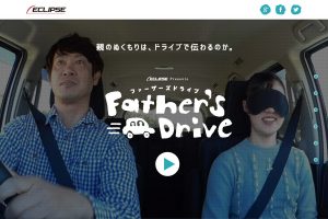 親の「運転の仕方」を子どもは体で覚えている！