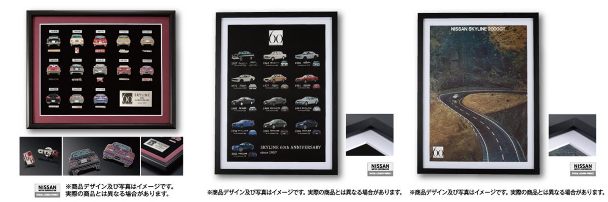 スカイライン 60周年記念 テールランプ風8個セット スカイライン 60周年記念 テールランプ風8個セット