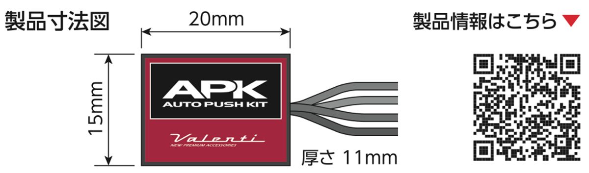 ヴァレンティ、ハイブリッド、アイドリングストップ