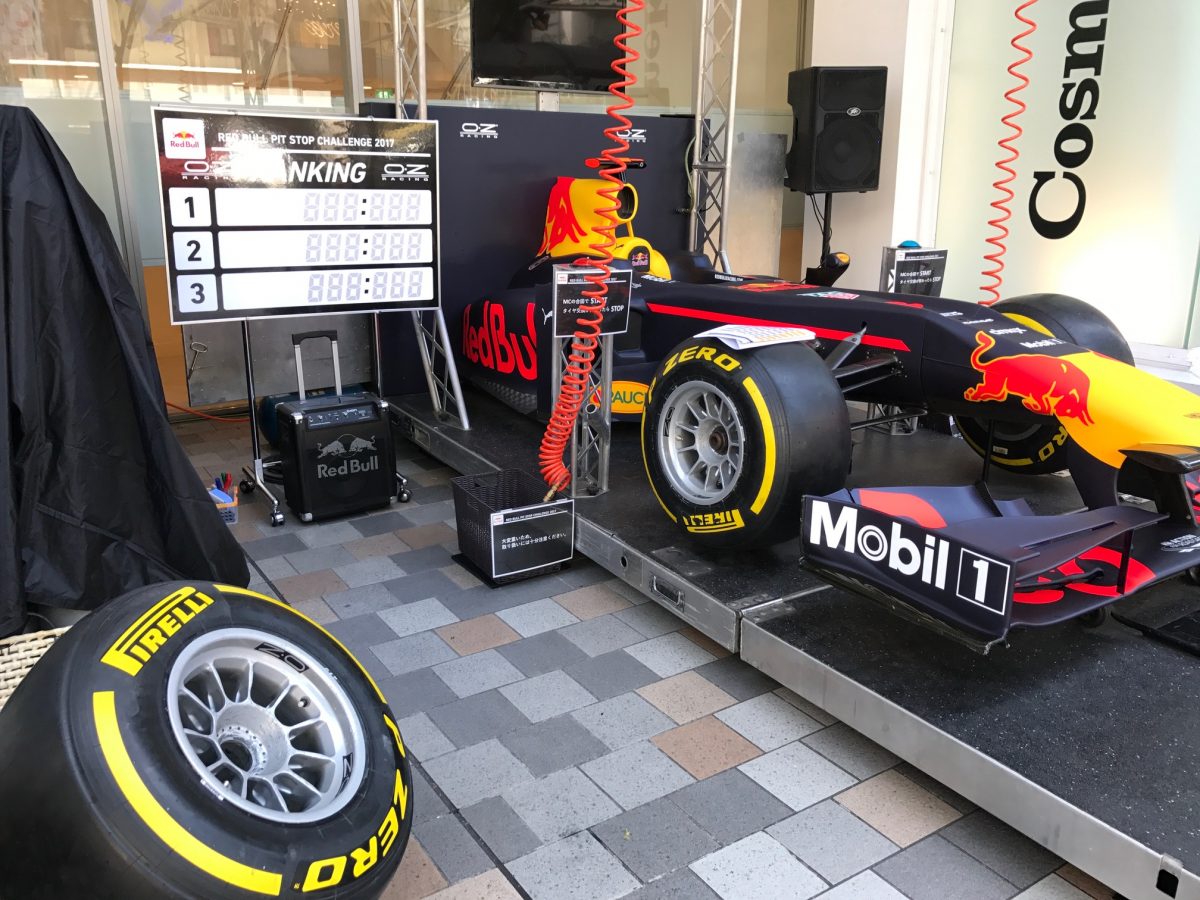 Redbull オーゼット OZ ピットストップ