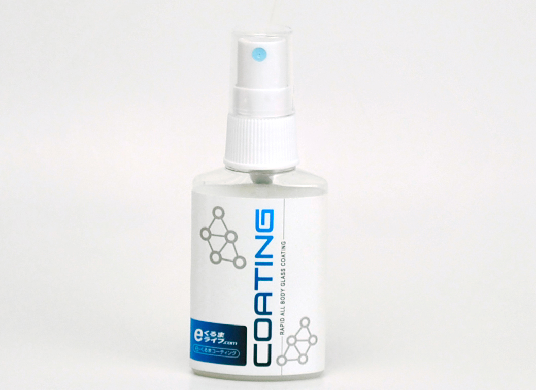 エーモン　e-くるまコーティング　洗車　モニタープレゼント　キャンペーン