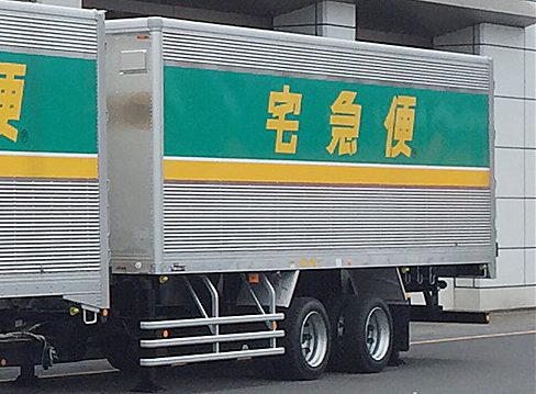 ヤマト運輸