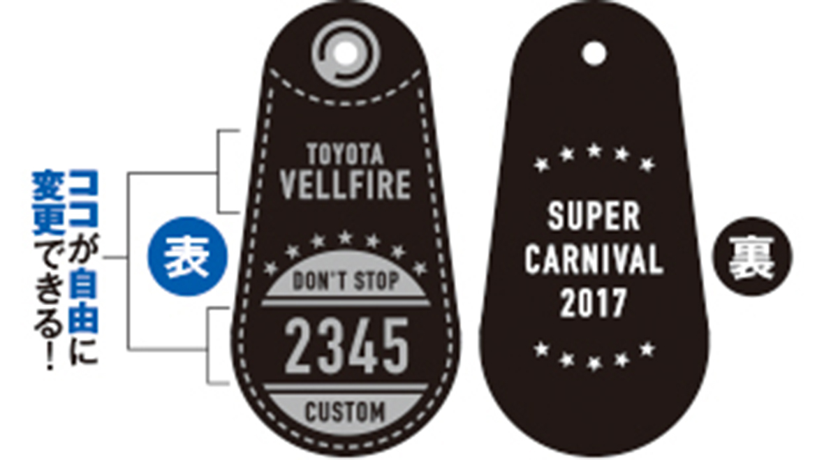 スーパーカーニバル2017