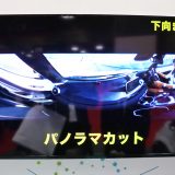 ダクション360、360度カメラ、魚眼レンス、カーメイト、ドライブレコーダー、アクションカメラ、取り外し、屋外でも使える