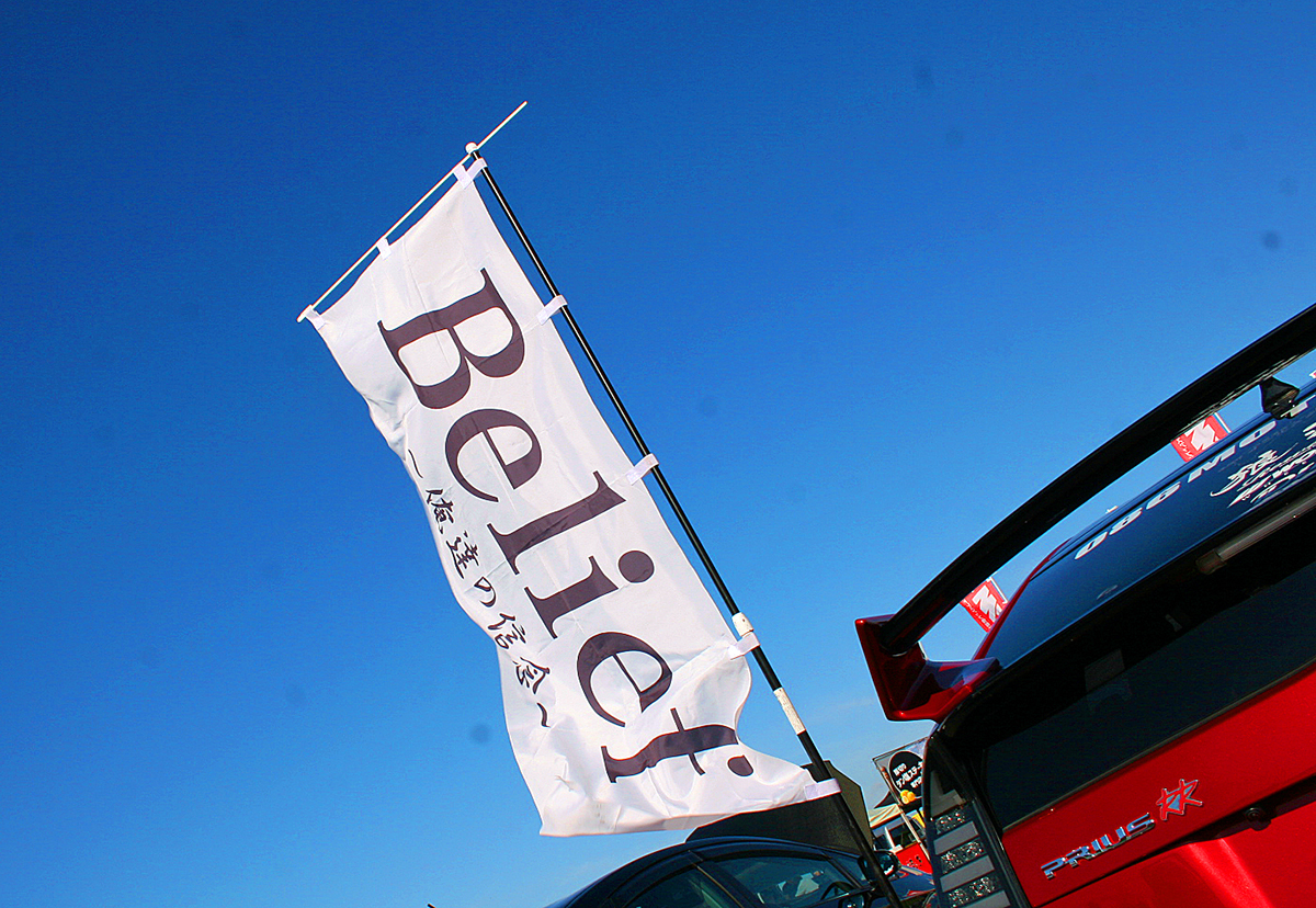 スーパーカーニバル プリウス belief