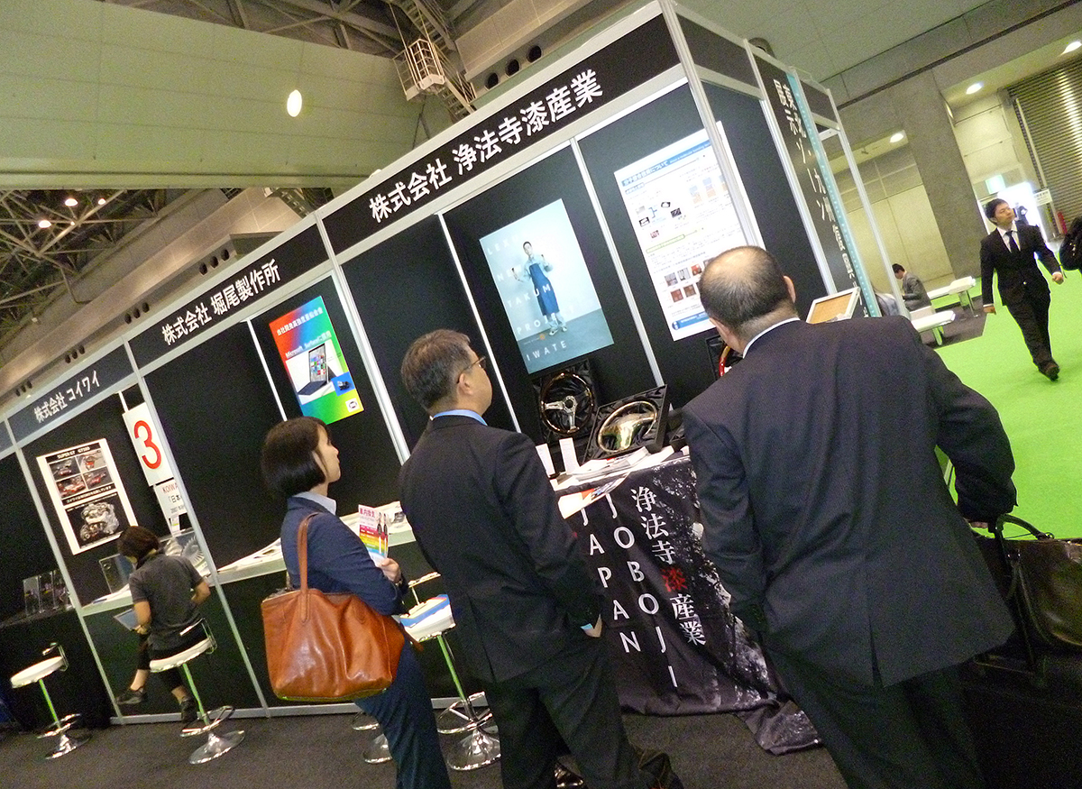 東京モーターショー ユーアイズ 浄法寺漆産業