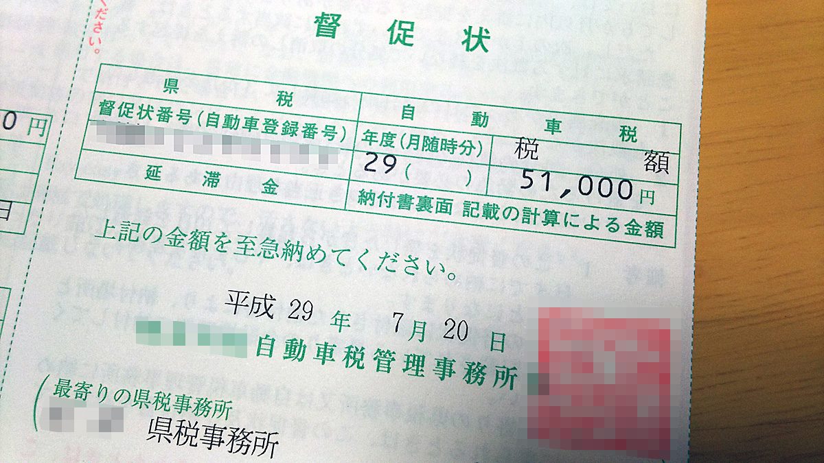 JAF 税制改正　車　自動車税