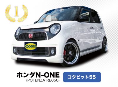 ネット投票で9ジャンル253台のドレスアップコンテストを制した9台 Auto Messe Web カスタム アウトドア 福祉車両 モータースポーツなどのカーライフ情報が満載