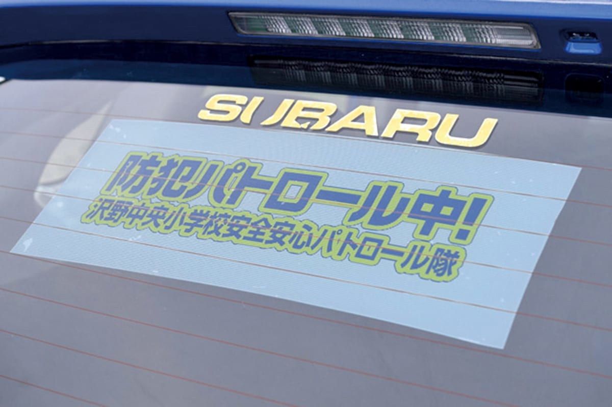 防犯パトロール 車 青パト 巡回 群馬 太田市 インプレッサ 働く車