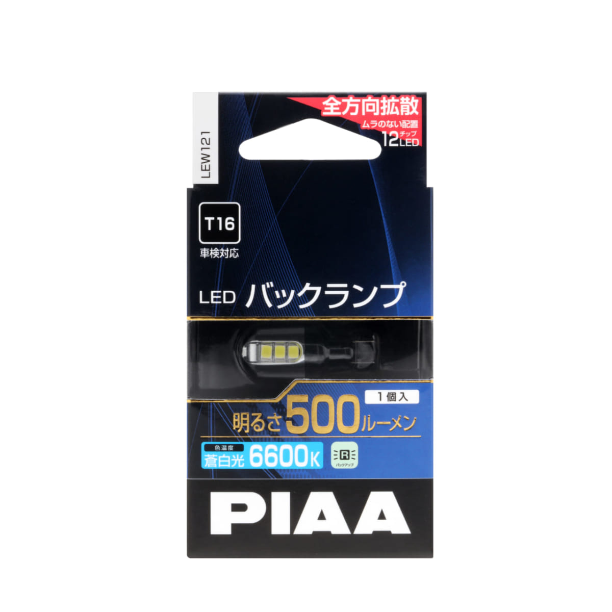 PIAA ピア LED バルブ ウインカー バックランプ