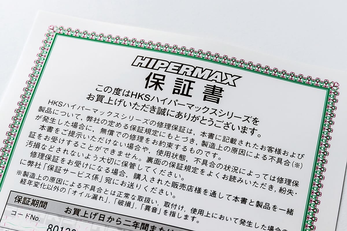 車高調 調整 選び方 おすすめ