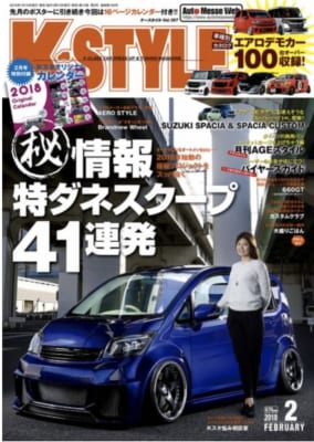 K Style Auto Messe Web カスタム アウトドア 福祉車両 モータースポーツなどのカーライフ情報が満載