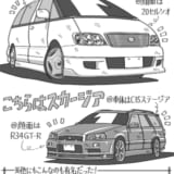 嗚呼 悲しくも消えてしまった懐かしのクルマのカスタム文化 総集編 後編 Auto Messe Web カスタム アウトドア 福祉車両 モータースポーツなどのカーライフ情報が満載