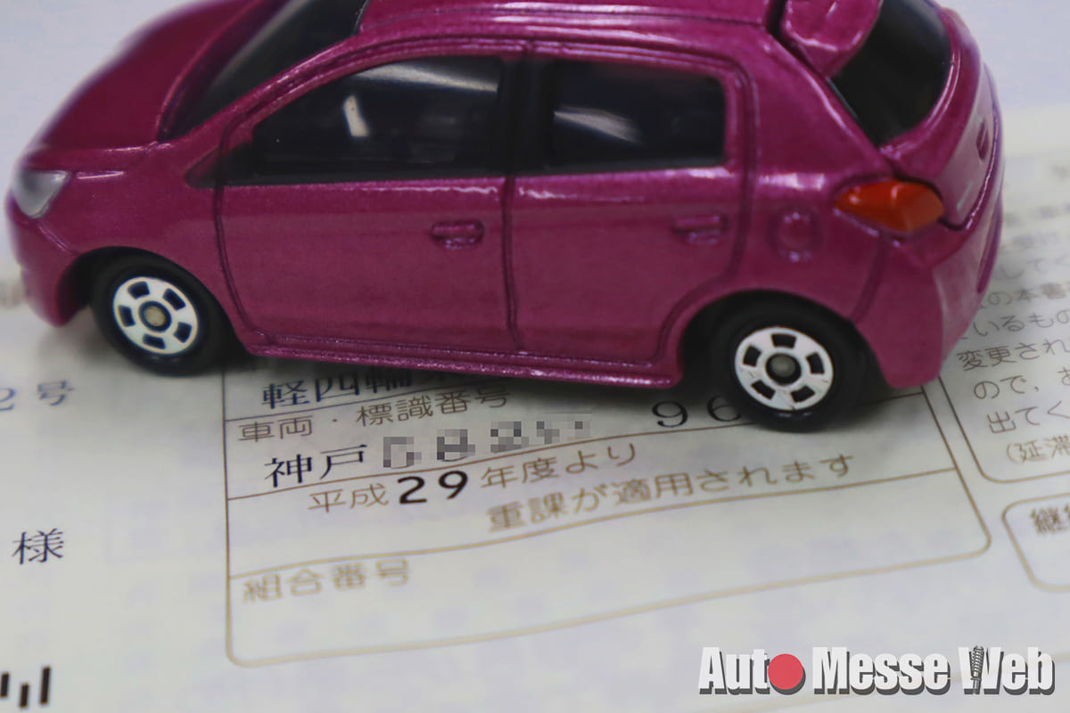 JAF、自動車税、重量税、車齢13年