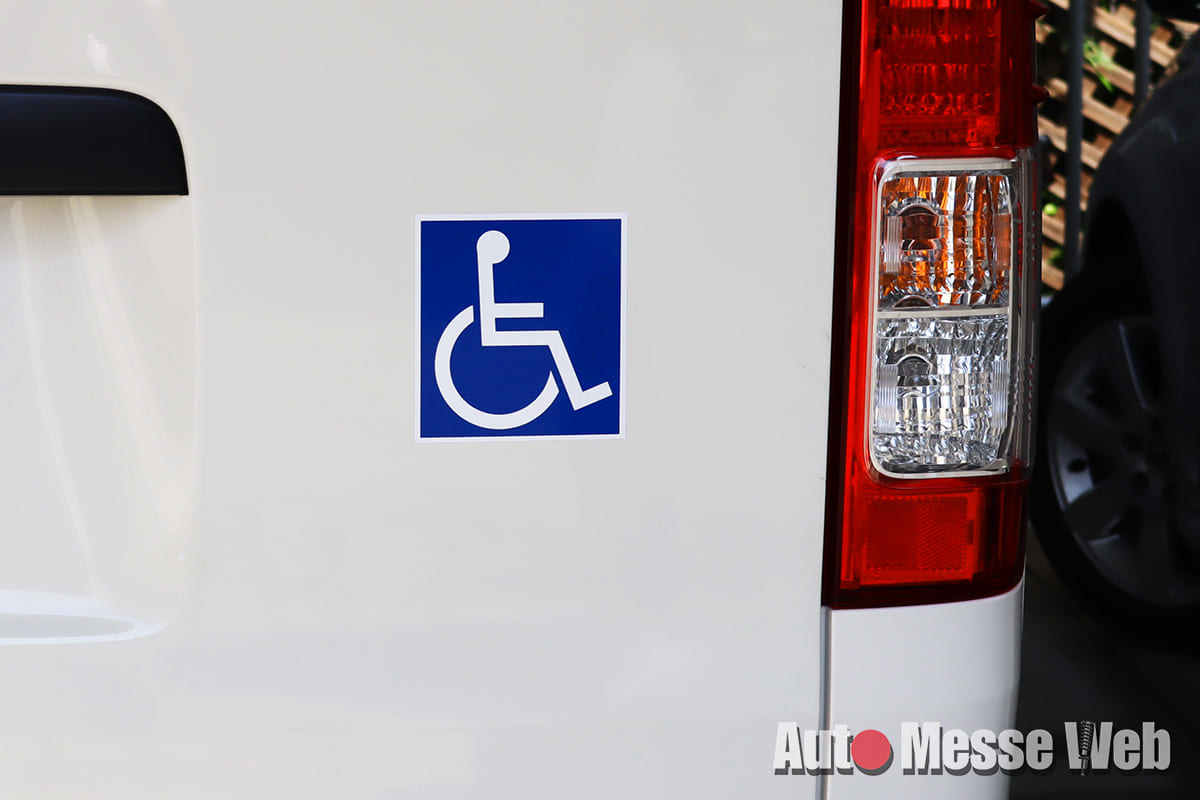車椅子マークを車に貼る意味は モラル無視の健常者による駐車場問題も発生中 Auto Messe Web カスタム アウトドア 福祉 車両 モータースポーツなどのカーライフ情報が満載