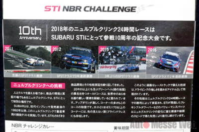 ニュルカレー、STIチャレンジカレー、ニュル24時間レース