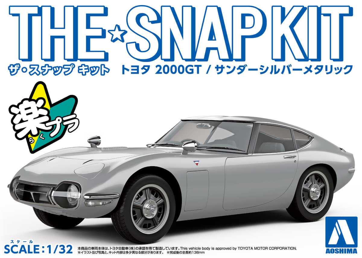 画像ギャラリー 1500円で憧れの名車のオーナーに トヨタ00gt のプラモデルが発売 画像22 Auto Messe Web カスタム アウトドア 福祉車両 モータースポーツなどのカーライフ情報が満載