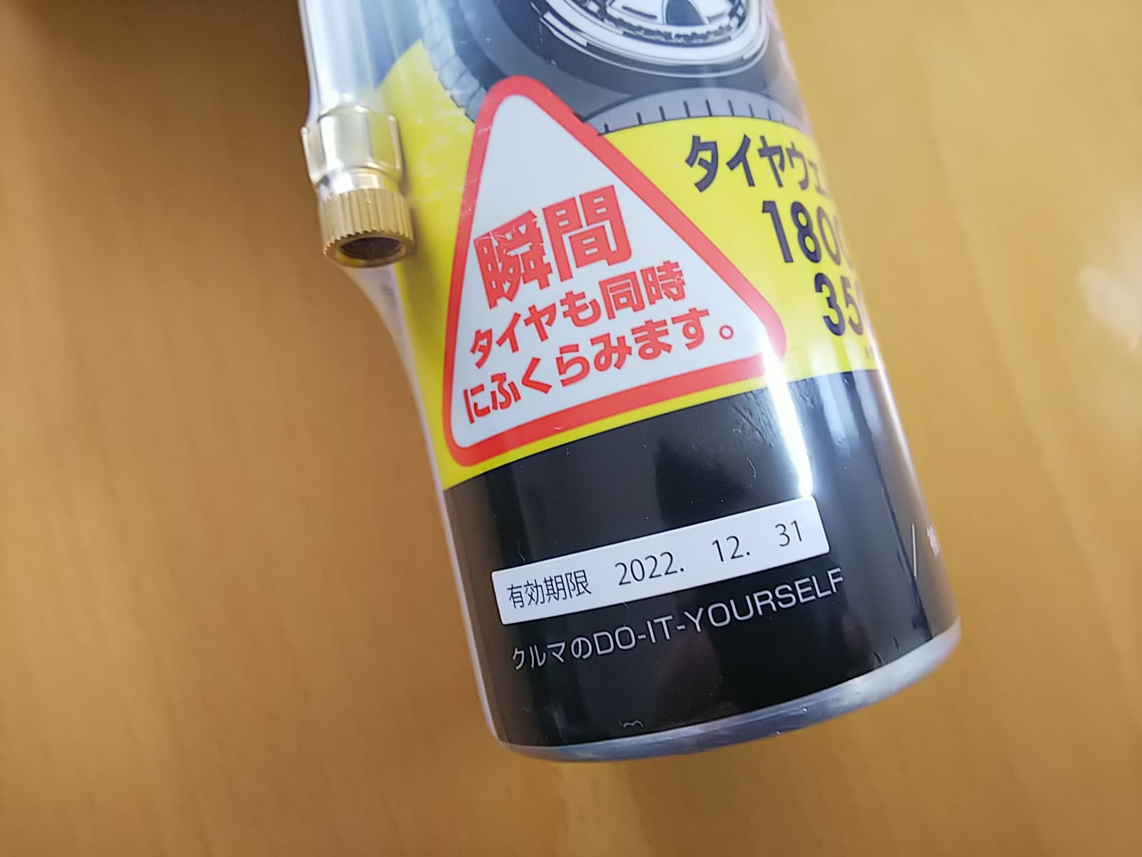 タイヤパンク応急修理キット 大 有効期限2028年1月 未使用品 トヨタ純正 タイヤパンク応急修理キット エアー