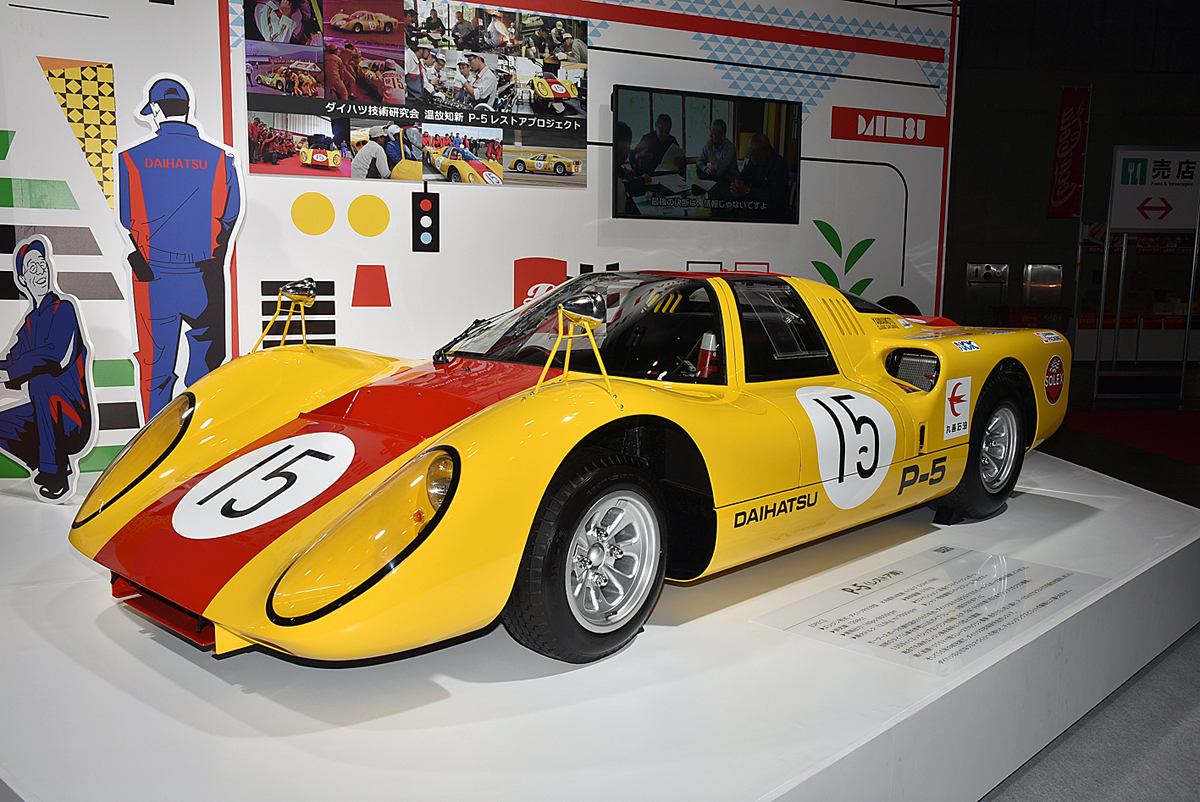 ダイハツのレーシングカー『P-5』は日産・トヨタを相手に戦った