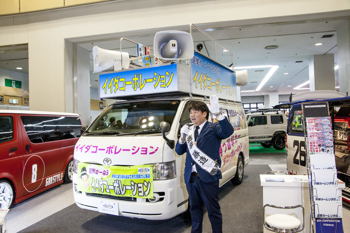 選挙カーの仕組みは レンタル費用ってどれくらい レンタカー会社に聞いてみた Auto Messe Web カスタム アウトドア 福祉車両 モータースポーツなどのカーライフ情報が満載