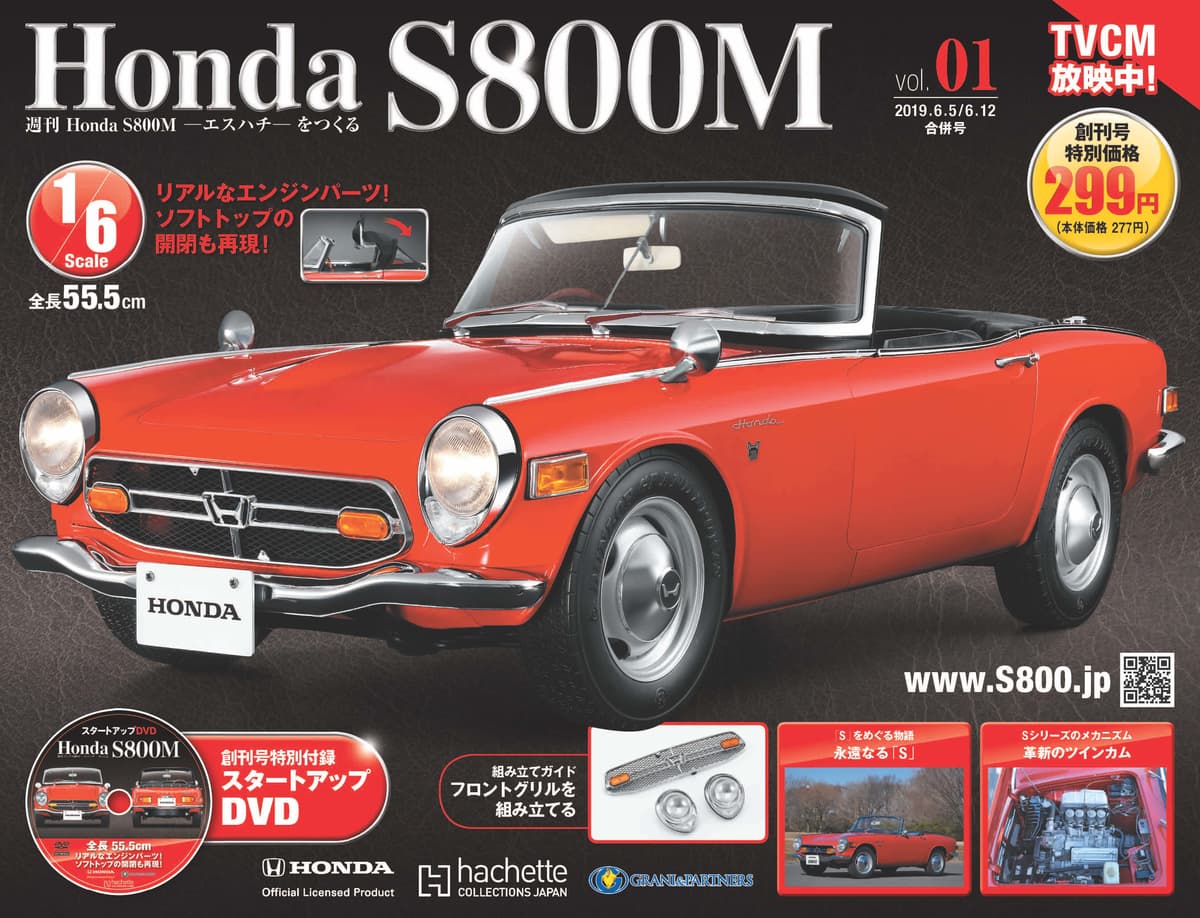 アシェット 1/6 Honda S800M 組み立て途中ジャンク アシェット 1/6 Honda S800M 組み立て途中ジャンク