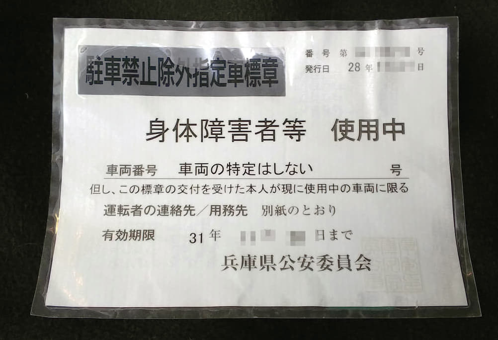 悪質な利用者が急増 駐車場で見かける 車いすマーク の意味とは Auto Messe Web カスタム アウトドア 福祉車両 モータースポーツなどのカーライフ情報が満載