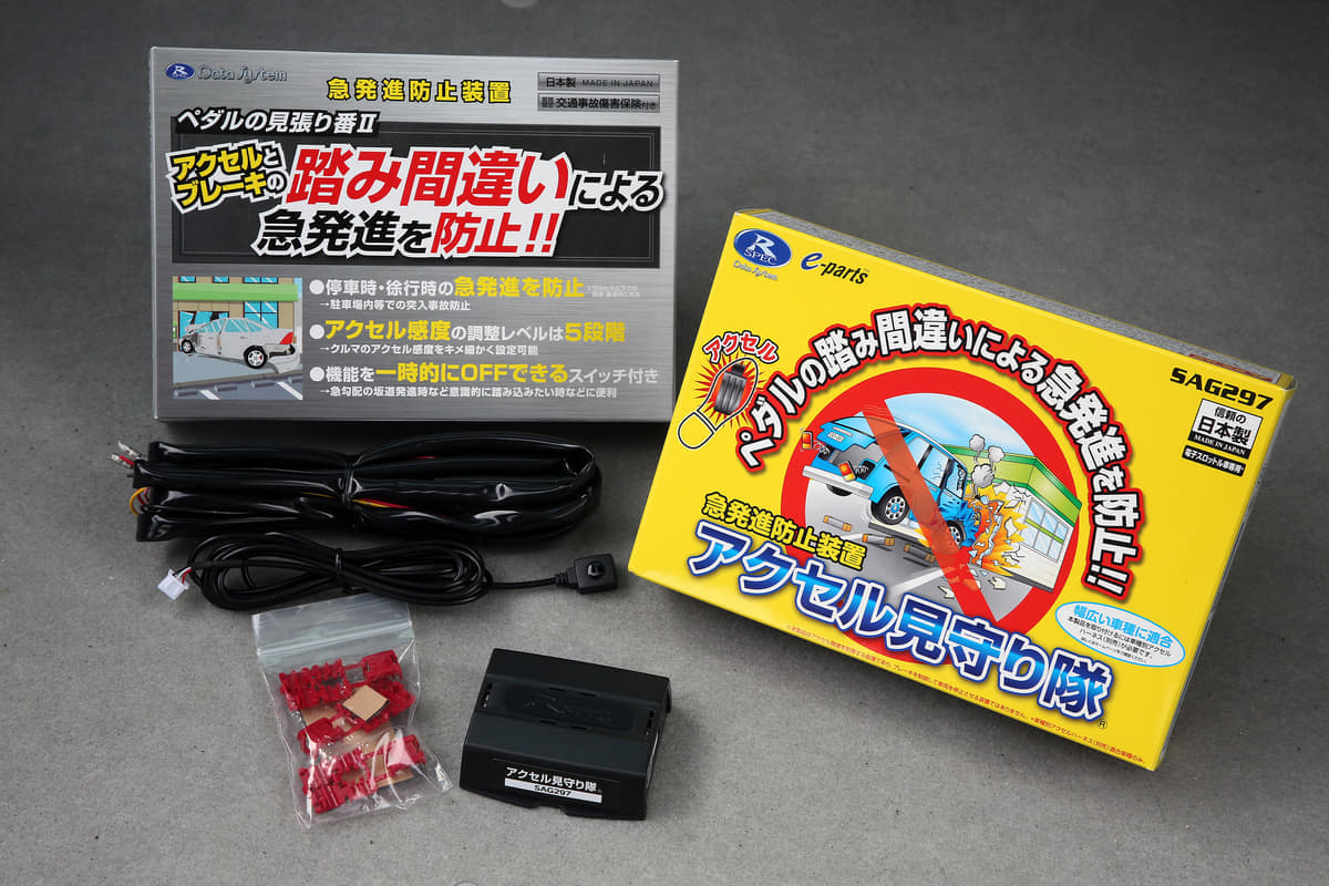 後付けできる「誤発進防止装置」を実体験！4万円が安く感じる安心・安全が手に入れられる | AUTO MESSE WEB（オートメッセウェブ）  ～カスタム・アウトドア・福祉車両・モータースポーツなどのカーライフ情報が満載～