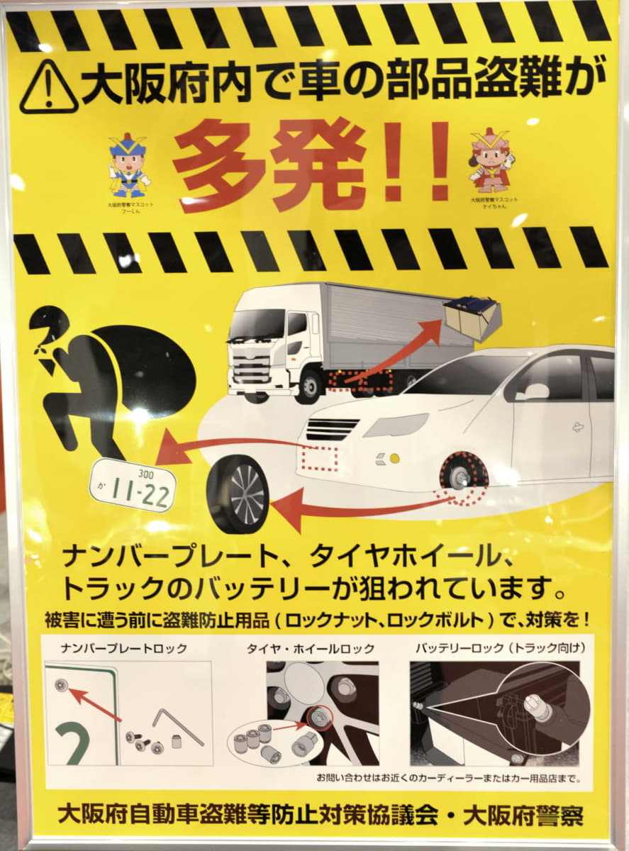 画像ギャラリー 自動車盗難を防ぐ 愛車を盗まれないためにも知っておきたい予防策 画像7 Auto Messe Web カスタム アウトドア 福祉車両 モータースポーツなどのカーライフ情報が満載