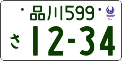 トラックやバスでも緑と白ナンバーが混在 ナンバープレートの種類と色の違い とは Auto Messe Web カスタム アウトドア 福祉車両 モータースポーツなどのカーライフ情報が満載