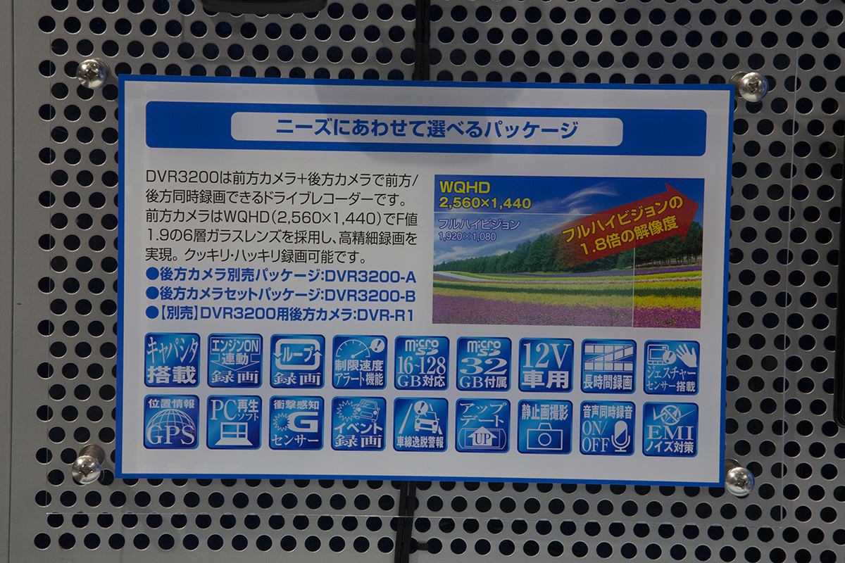 データシステム 4k高精細でクッキリ見える最新ドライブレコーダーを発表 東京オートサロン速報 Auto Messe Web カスタム アウトドア 福祉車両 モータースポーツなどのカーライフ情報が満載