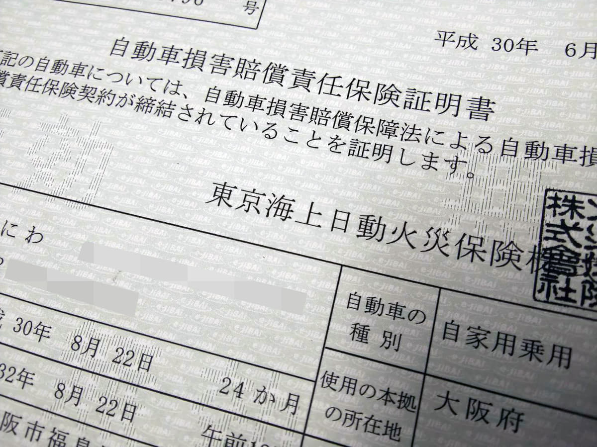 2020年4月より自賠責保険が平均16.4％値下げ！それでもユーザー負担は軽減されない | AUTO MESSE WEB（オートメッセウェブ）  ～カスタム・アウトドア・福祉車両・モータースポーツなどのカーライフ情報が満載～