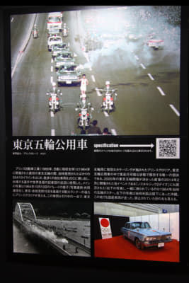五輪 オリンピック 聖火リレー 初日 記念 福島 限定 手帳 1964 10点 アーカイブ】1964年の聖火ランナー全掲載 福岡編 地元の誇り