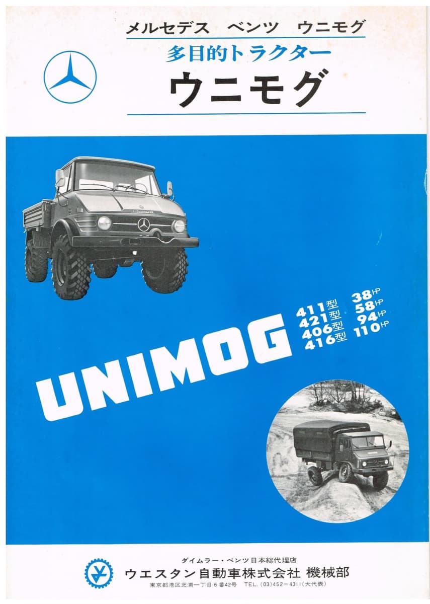 画像ギャラリー メルセデス ベンツ ウニモグ が世界一万能な作業車と言われる理由 画像11 Auto Messe Web カスタム アウトドア 福祉車両 モータースポーツなどのカーライフ情報が満載