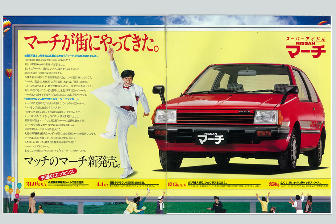 昭和の自動車カタログで振り返る 懐かしのcmキャラクターたち Auto Messe Web カスタム アウトドア 福祉車両 モータースポーツなどのカーライフ情報が満載