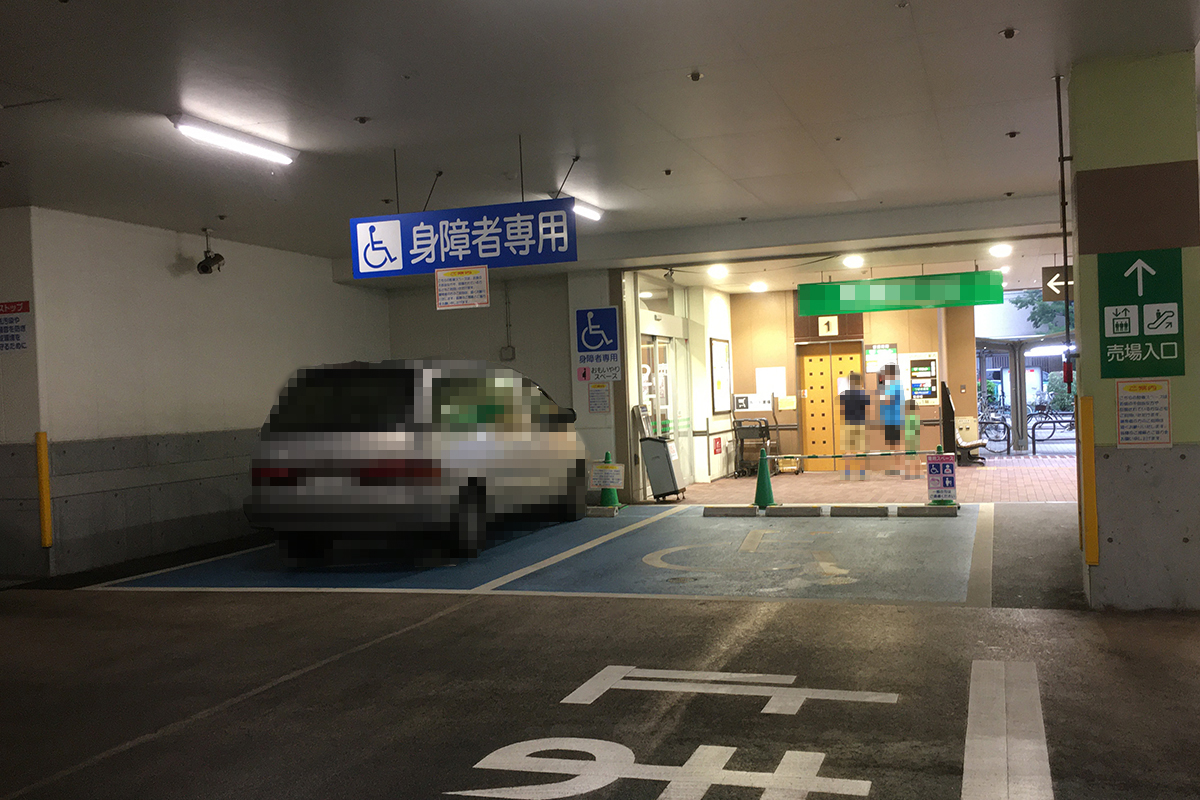 障害者用の駐車スペースは、健常者であれば空いているから停めるのではなく、開けたままにしておくべきもの 〜 画像11