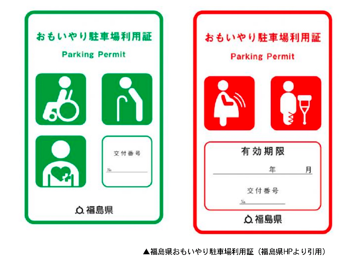 障害者用の駐車スペースは、健常者であれば空いているから停めるのではなく、開けたままにしておくべきもの 〜 画像8