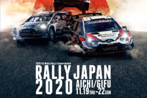 WRCが10年ぶりに日本に帰ってくる！　11月19日スタートの「ラリージャパン2020」ガイドが公式公開
