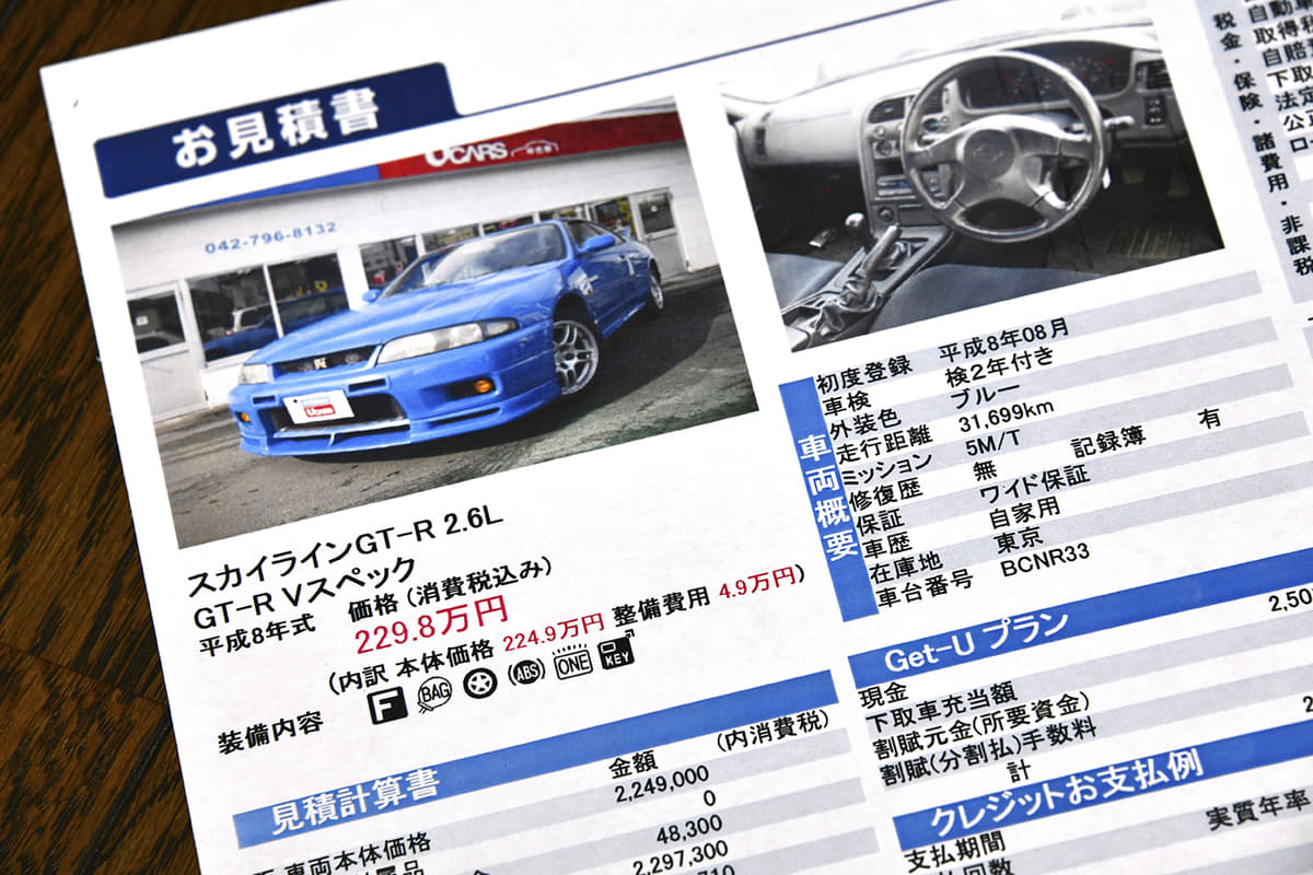 お金を出してもハズレの粗悪車も多数 異常高騰の第2世代gt R選びで ダマされない 方法とは Auto Messe Web カスタム アウトドア 福祉車両 モータースポーツなどのカーライフ情報が満載