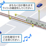 カロッツェリアの「踏切」案内画面