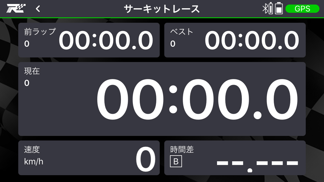 GPSデータロガーのラップ計測画面