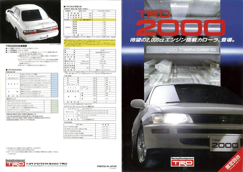 600万円超えの 86 に激速タクシーのような コンフォート 衝撃のtrdコンプリートカー６選 Auto Messe Web カスタム アウトドア 福祉車両 モータースポーツなどのカーライフ情報が満載