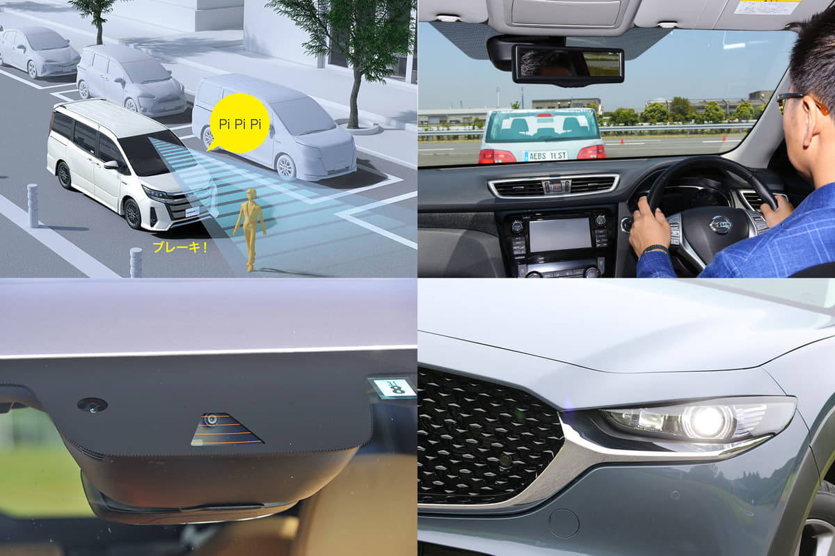 各自動車メーカーの先進安全機能の一例