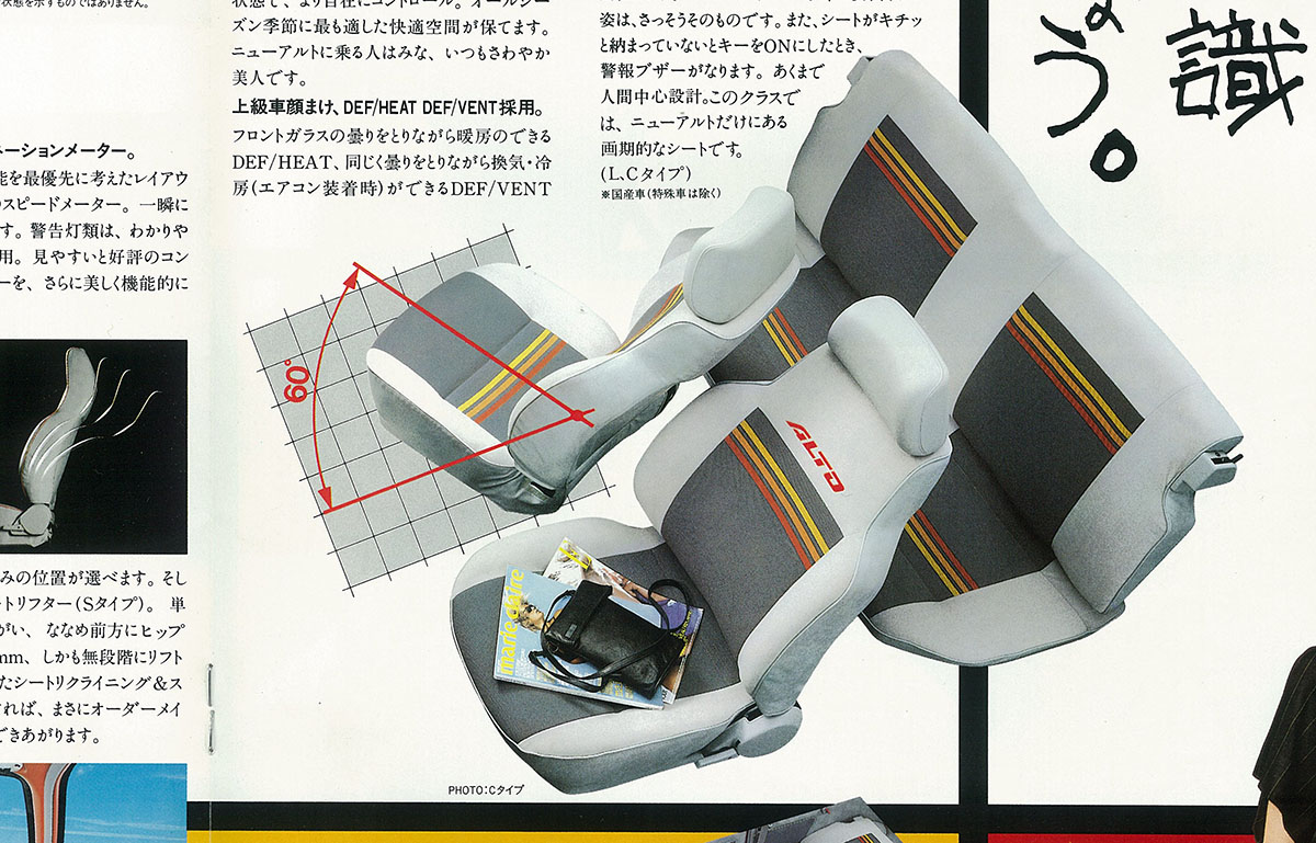 スズキ・アルトに採用された回転シート