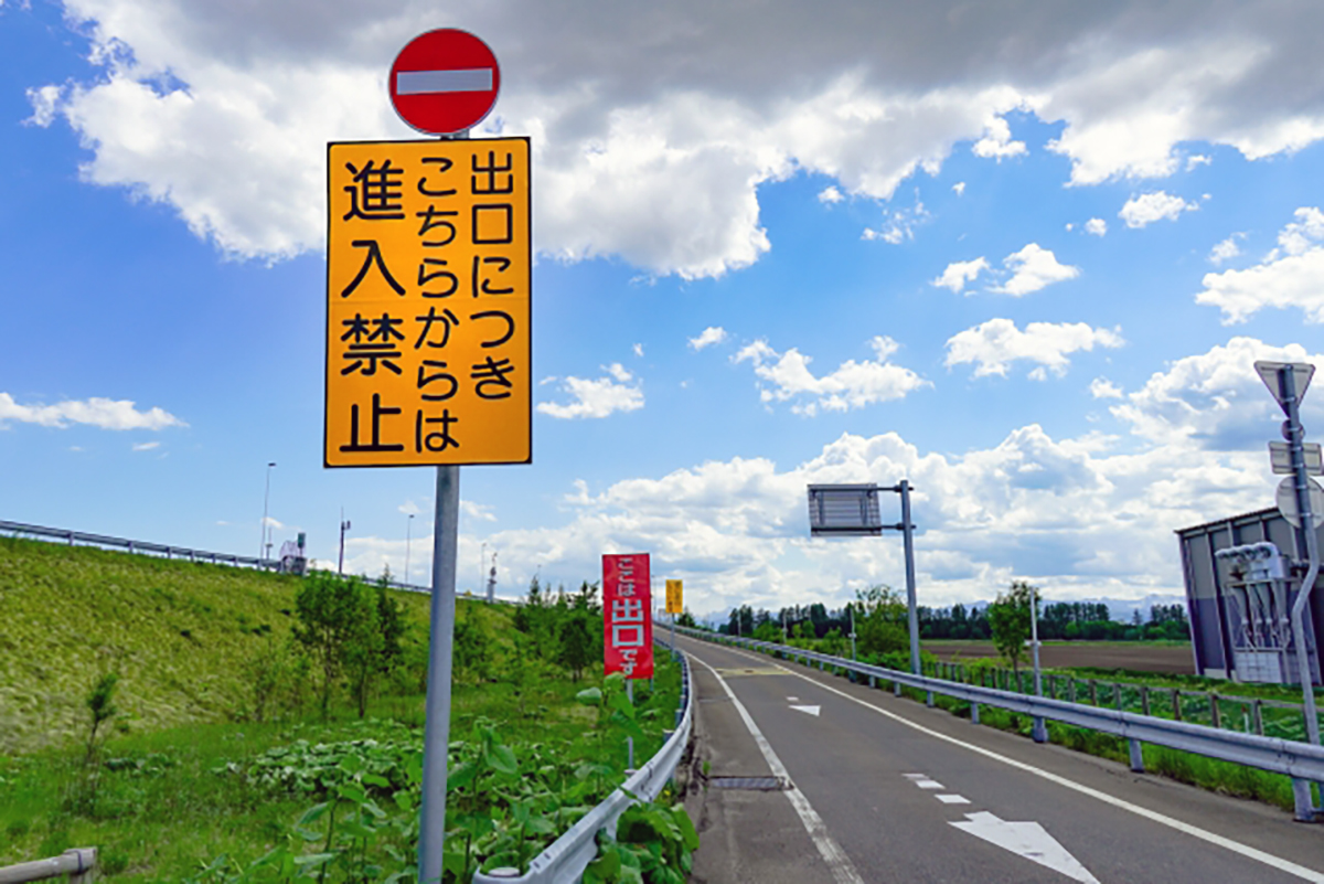 高速道路は一方通行なので逆走してきたクルマに100%の過失があり基本的に過失割合は10対0となる